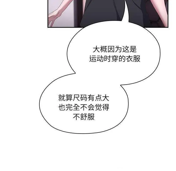 漫画《大企业里的小秘密》第13话第129张图