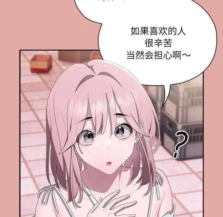 漫画《大企业里的小秘密》第13话第13张图