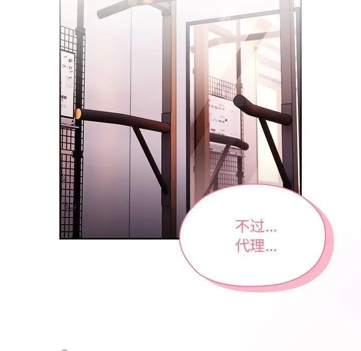 漫画《大企业里的小秘密》第13话第131张图