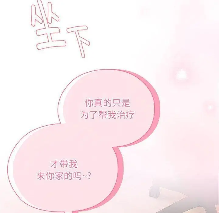 漫画《大企业里的小秘密》第13话第132张图