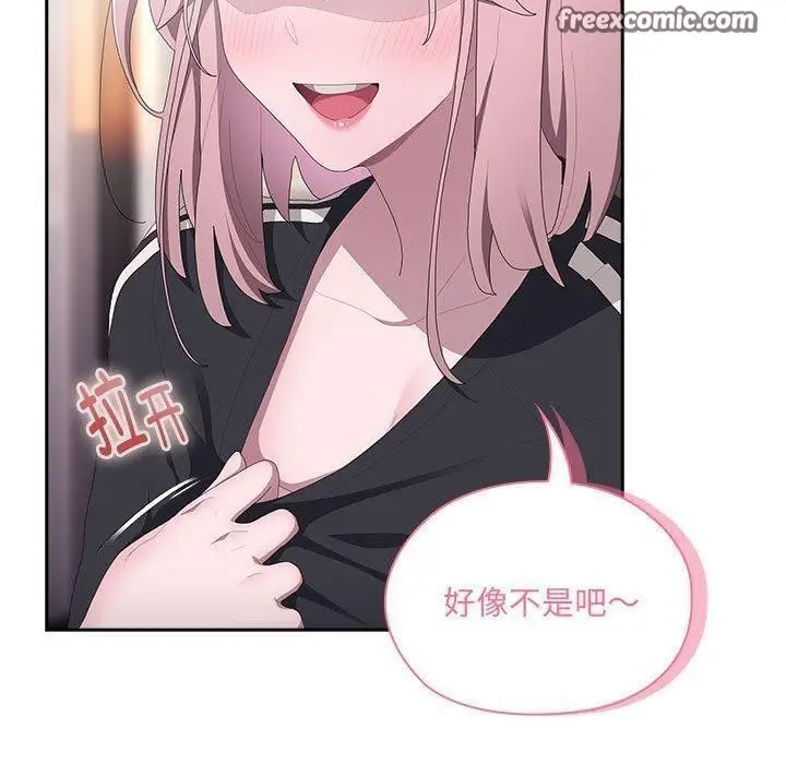 漫画《大企业里的小秘密》第13话第135张图