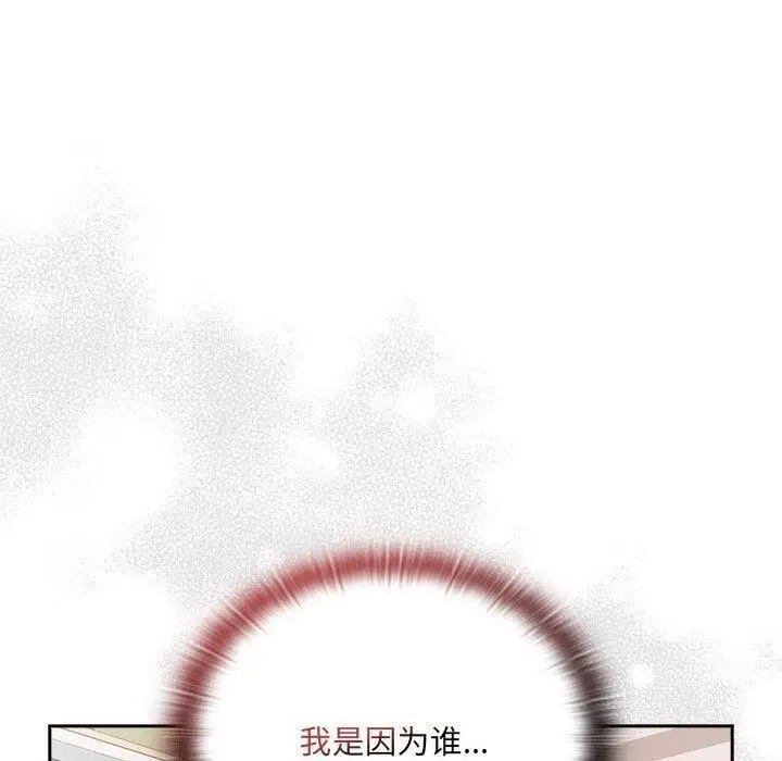 漫画《大企业里的小秘密》第13话第136张图