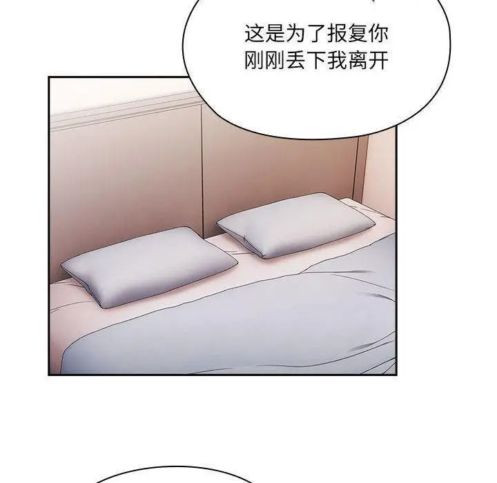 漫画《大企业里的小秘密》第13话第140张图
