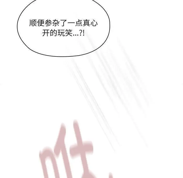 漫画《大企业里的小秘密》第13话第141张图