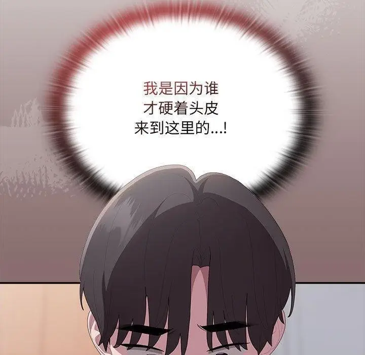 漫画《大企业里的小秘密》第13话第147张图
