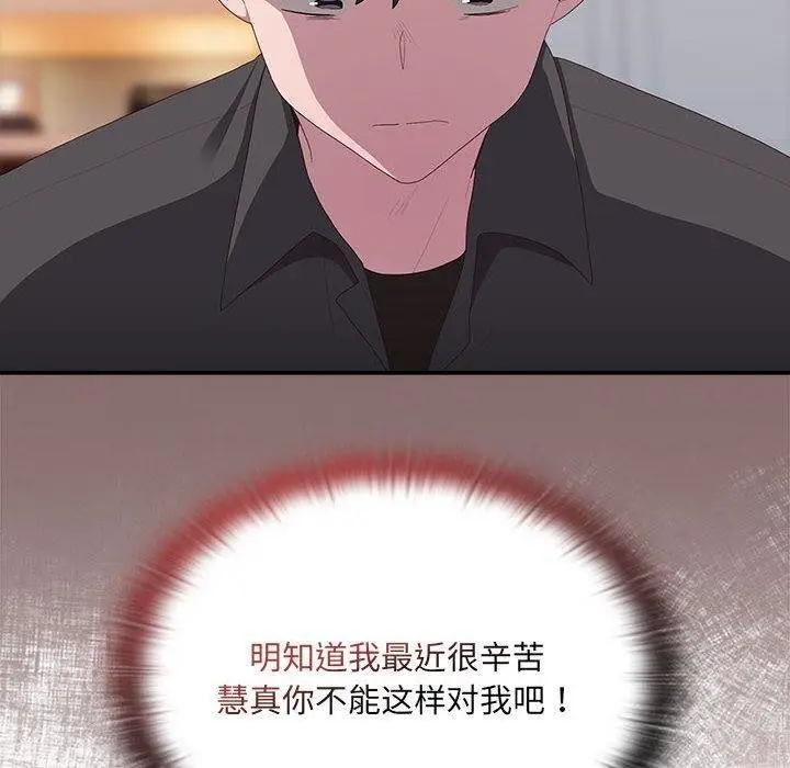 漫画《大企业里的小秘密》第13话第148张图