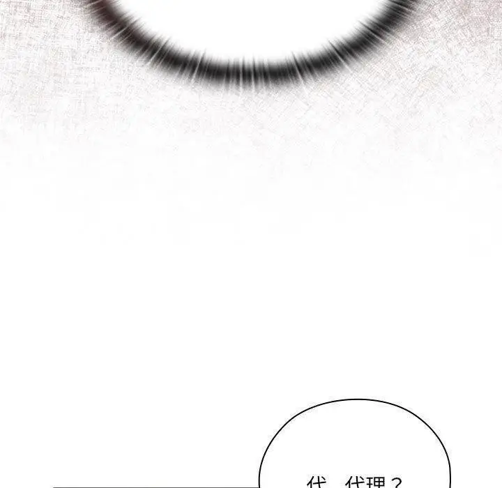 漫画《大企业里的小秘密》第13话第149张图