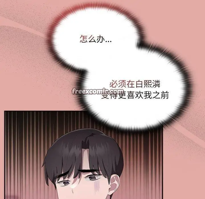 漫画《大企业里的小秘密》第13话第15张图