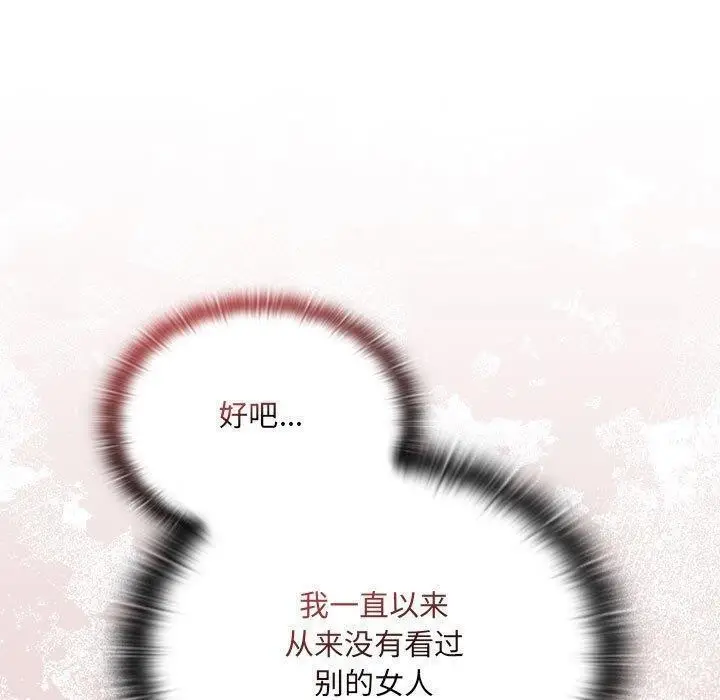 漫画《大企业里的小秘密》第13话第151张图