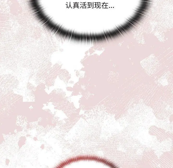 漫画《大企业里的小秘密》第13话第152张图