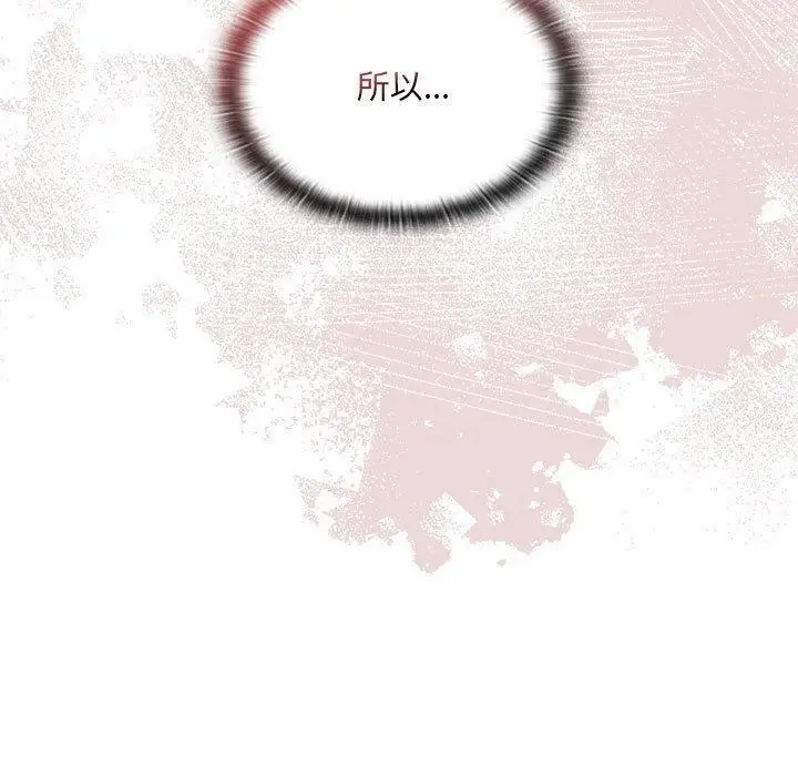 漫画《大企业里的小秘密》第13话第153张图