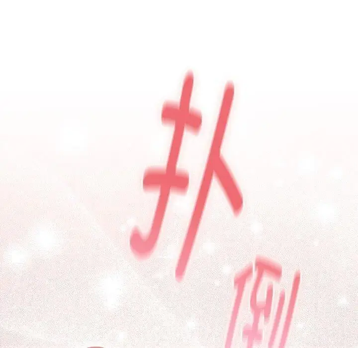 漫画《大企业里的小秘密》第13话第156张图