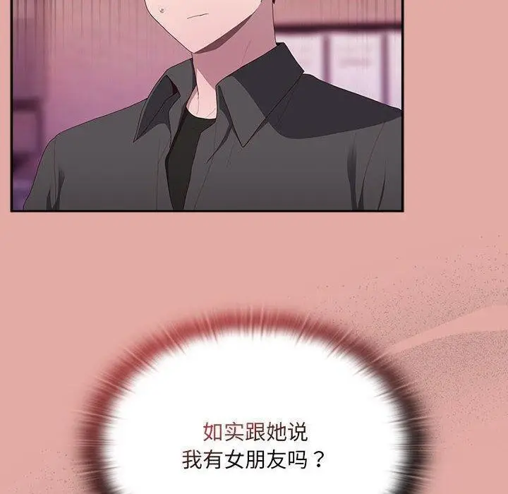 漫画《大企业里的小秘密》第13话第16张图