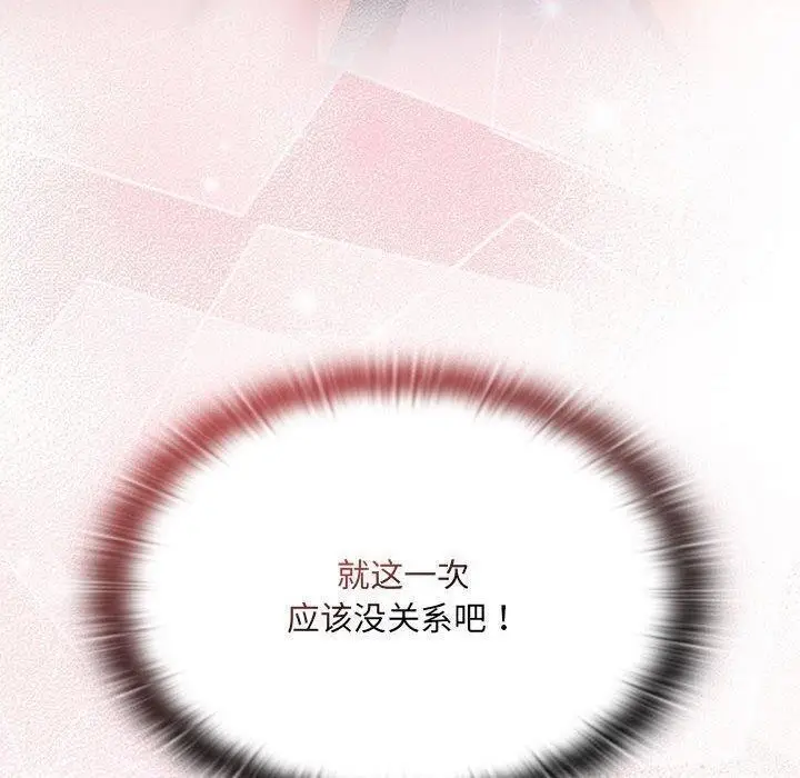漫画《大企业里的小秘密》第13话第160张图