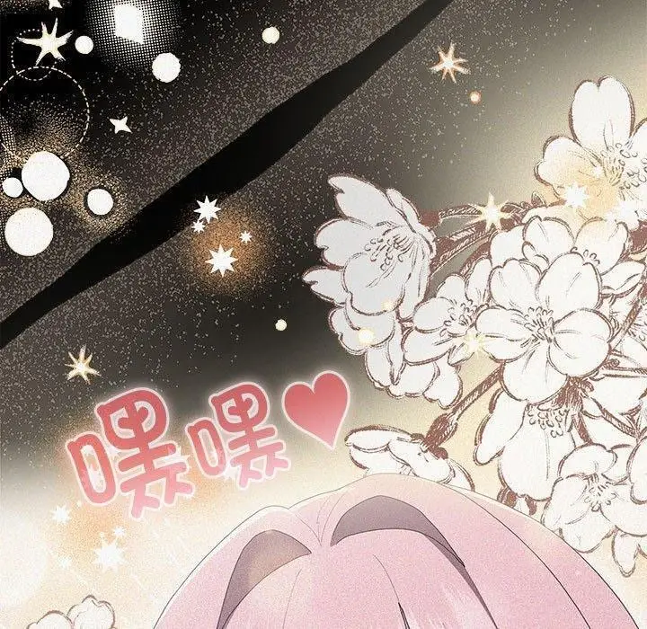 漫画《大企业里的小秘密》第13话第25张图