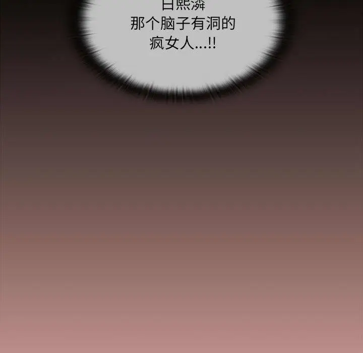 漫画《大企业里的小秘密》第13话第29张图