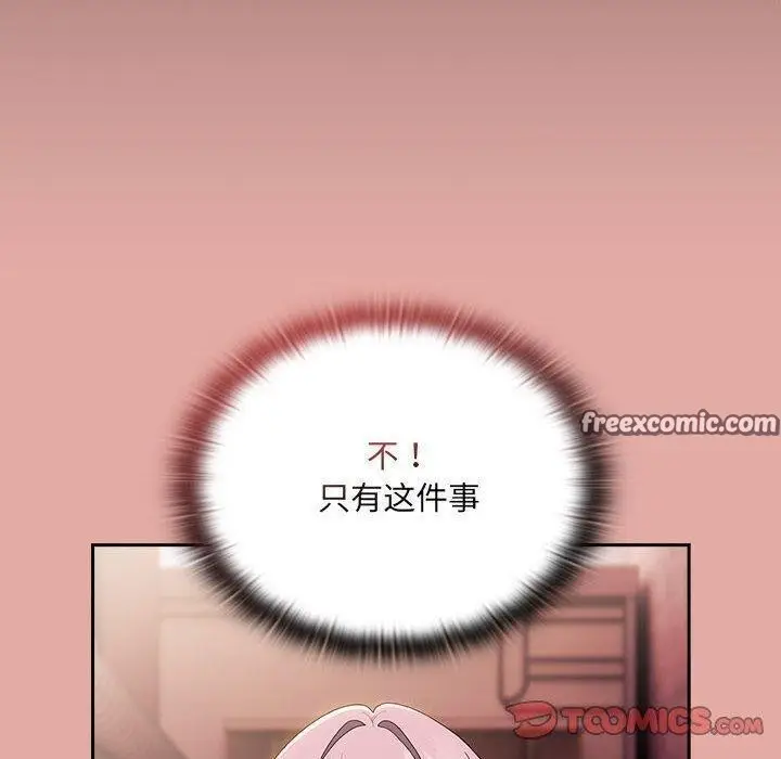 漫画《大企业里的小秘密》第13话第30张图