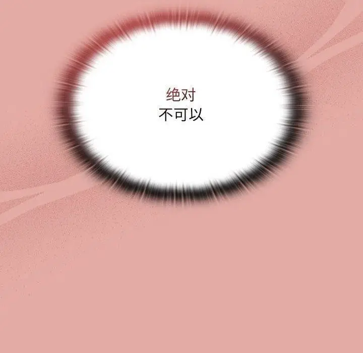 漫画《大企业里的小秘密》第13话第32张图