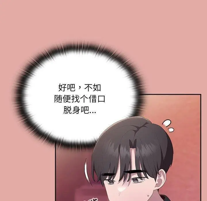 漫画《大企业里的小秘密》第13话第33张图