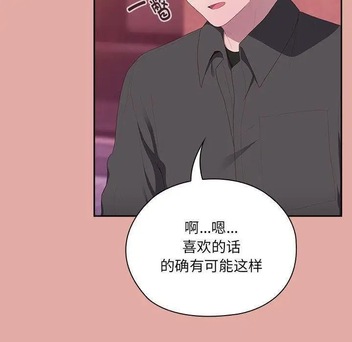 漫画《大企业里的小秘密》第13话第34张图