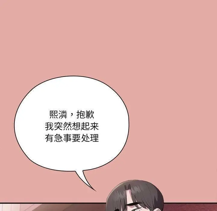 漫画《大企业里的小秘密》第13话第35张图