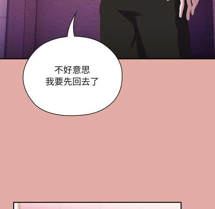 漫画《大企业里的小秘密》第13话第37张图