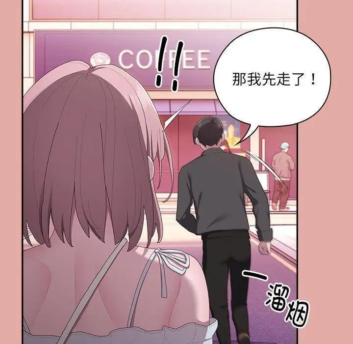 漫画《大企业里的小秘密》第13话第38张图