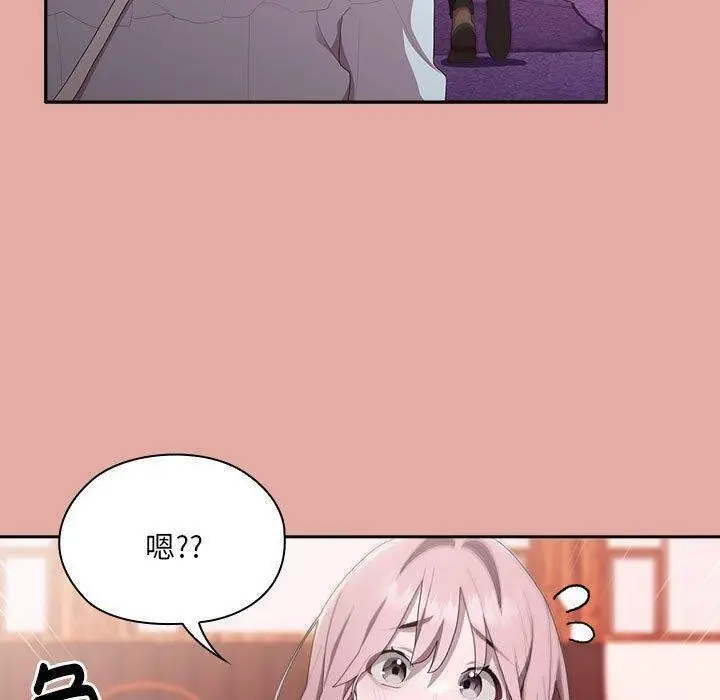 漫画《大企业里的小秘密》第13话第39张图