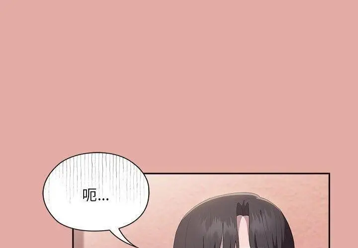 漫画《大企业里的小秘密》第13话第4张图