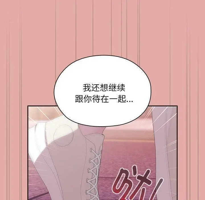 漫画《大企业里的小秘密》第13话第42张图