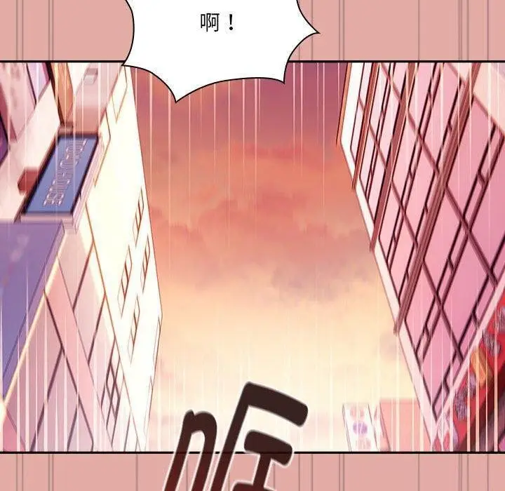 漫画《大企业里的小秘密》第13话第44张图
