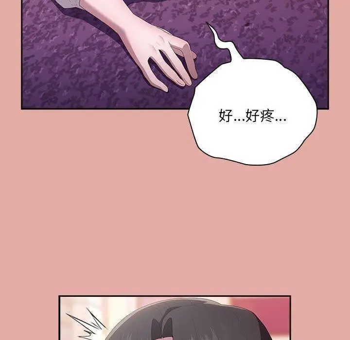 漫画《大企业里的小秘密》第13话第49张图