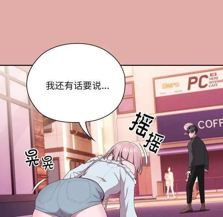 漫画《大企业里的小秘密》第13话第51张图