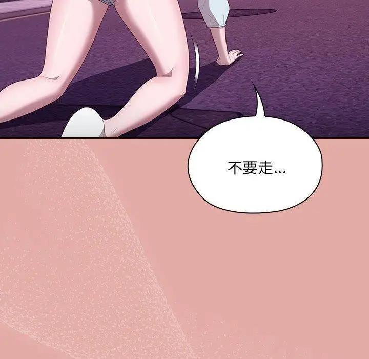 漫画《大企业里的小秘密》第13话第52张图