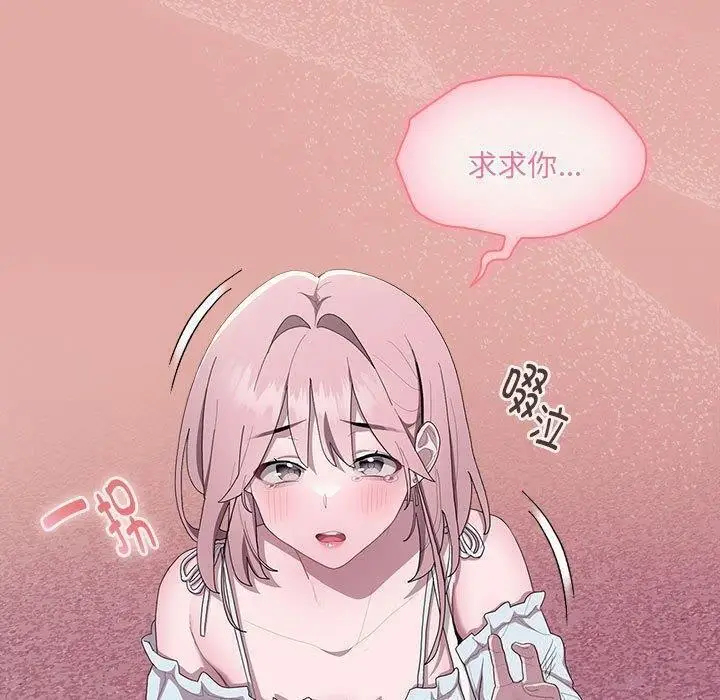 漫画《大企业里的小秘密》第13话第53张图
