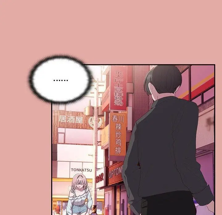 漫画《大企业里的小秘密》第13话第56张图