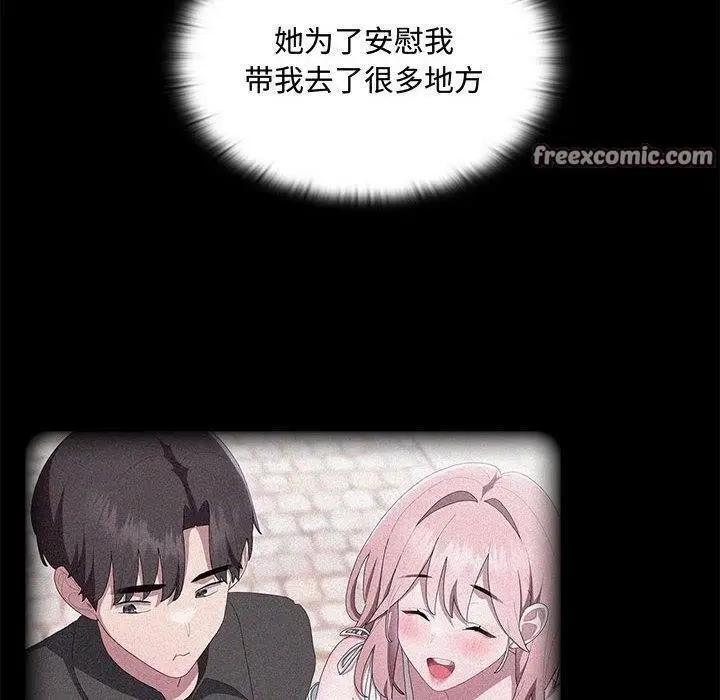 漫画《大企业里的小秘密》第13话第60张图