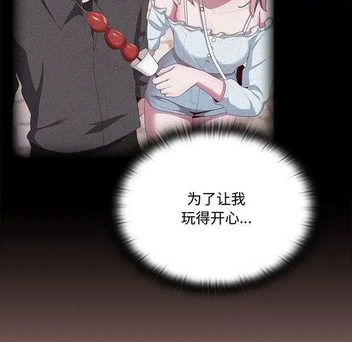 漫画《大企业里的小秘密》第13话第61张图