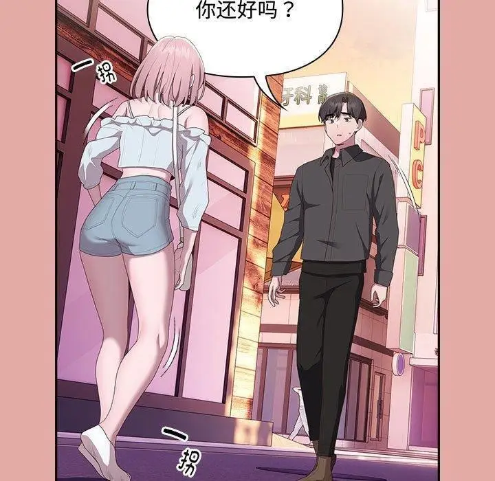 漫画《大企业里的小秘密》第13话第65张图