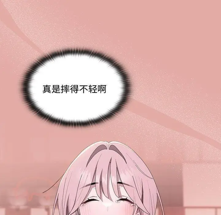 漫画《大企业里的小秘密》第13话第69张图