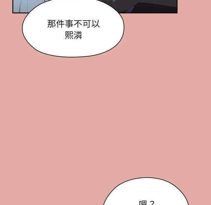 漫画《大企业里的小秘密》第13话第7张图