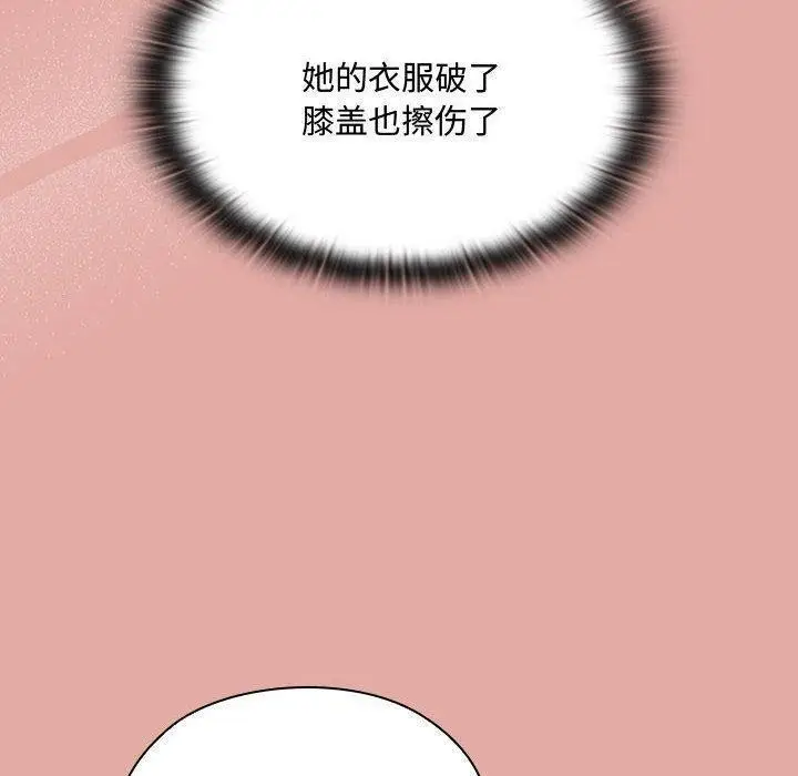 漫画《大企业里的小秘密》第13话第72张图