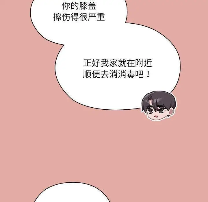 漫画《大企业里的小秘密》第13话第73张图