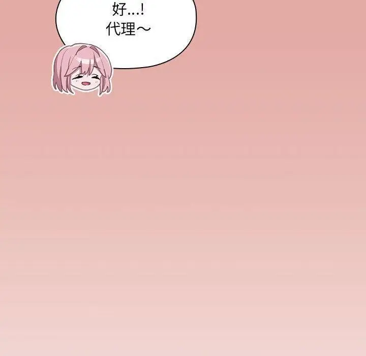 漫画《大企业里的小秘密》第13话第74张图