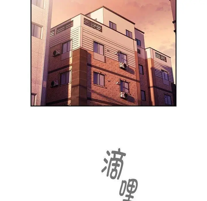 漫画《大企业里的小秘密》第13话第77张图