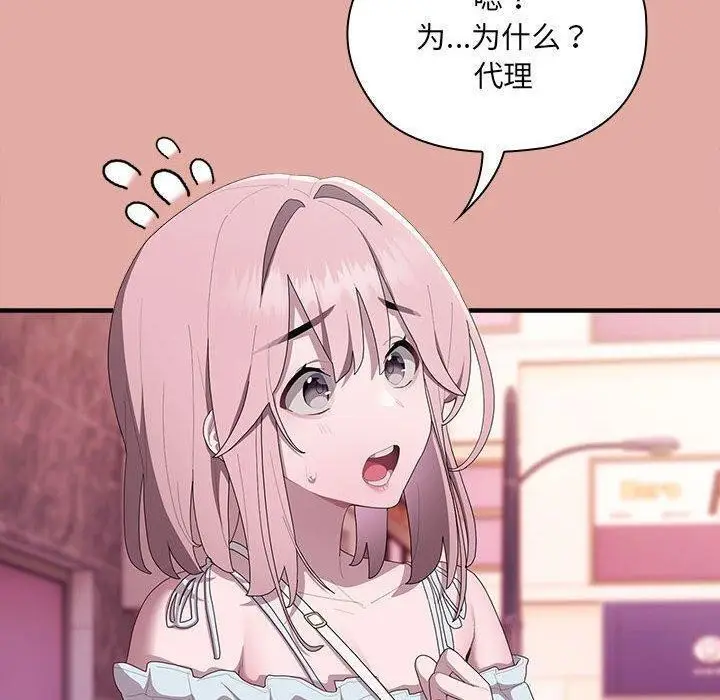 漫画《大企业里的小秘密》第13话第8张图