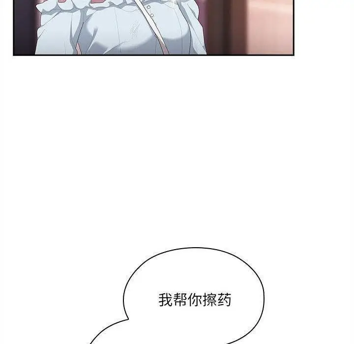 漫画《大企业里的小秘密》第13话第82张图