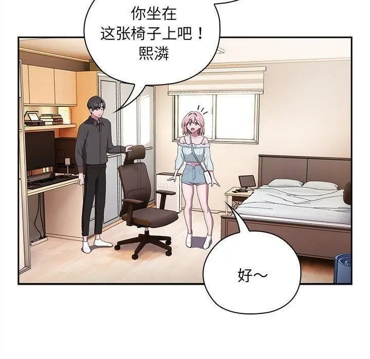 漫画《大企业里的小秘密》第13话第83张图