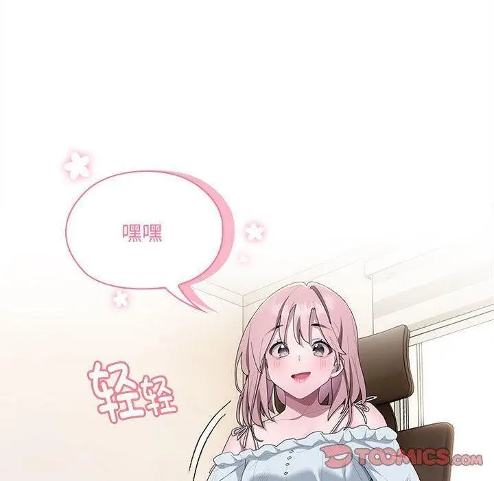 漫画《大企业里的小秘密》第13话第84张图