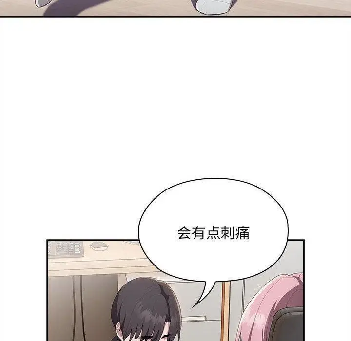 漫画《大企业里的小秘密》第13话第86张图